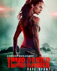 Tomb Raider:  